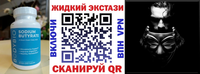 Бутират оксана  Стародуб 