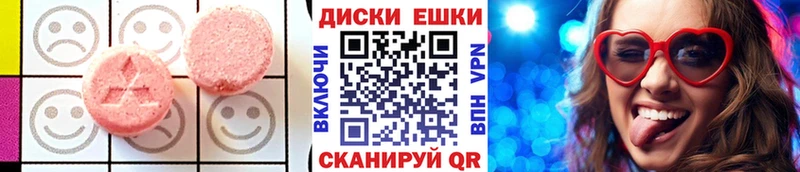 Экстази диски  где купить   Стародуб 