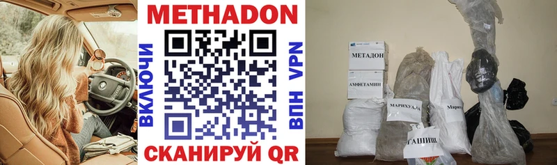Метадон кристалл  магазин продажи   ссылка на мегу сайт  Стародуб 